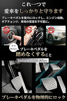 ペダルロック [ハンドルロックと併用可能/焼入れ処理した鋼製 Amazon.co.jp: ペダルロック [整備士監修]【これで車は動かせ